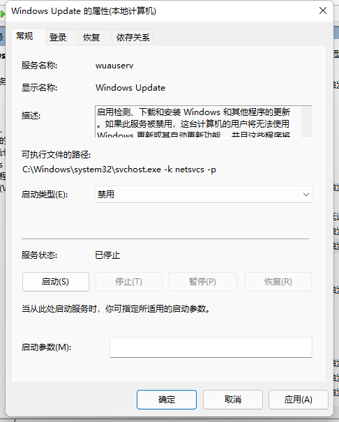 Win11如何取消更新并關(guān)機(jī)？Win11取消更新并關(guān)機(jī)的方法