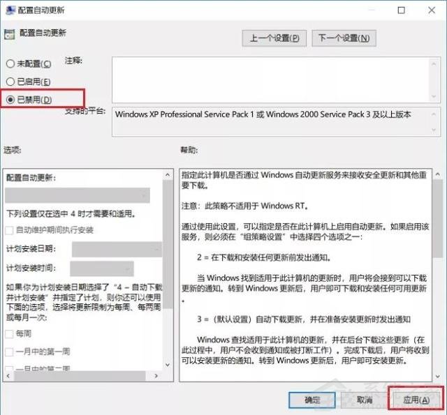 不想更新Windows11怎么辦？不讓電腦更新Win11的方法