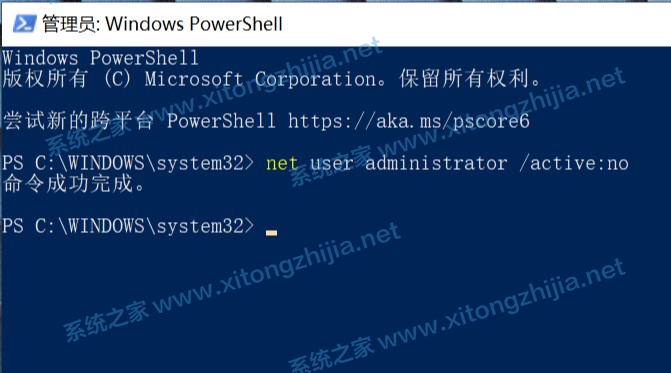 Win10家庭版怎么隱藏內(nèi)置的Administrator管理員帳戶？