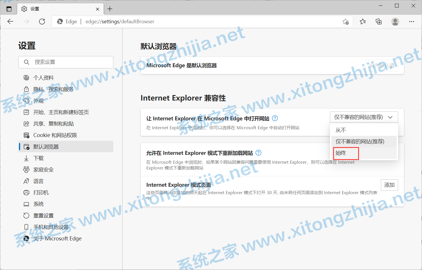 Win11 Edge瀏覽器怎么開啟IE兼容模式?