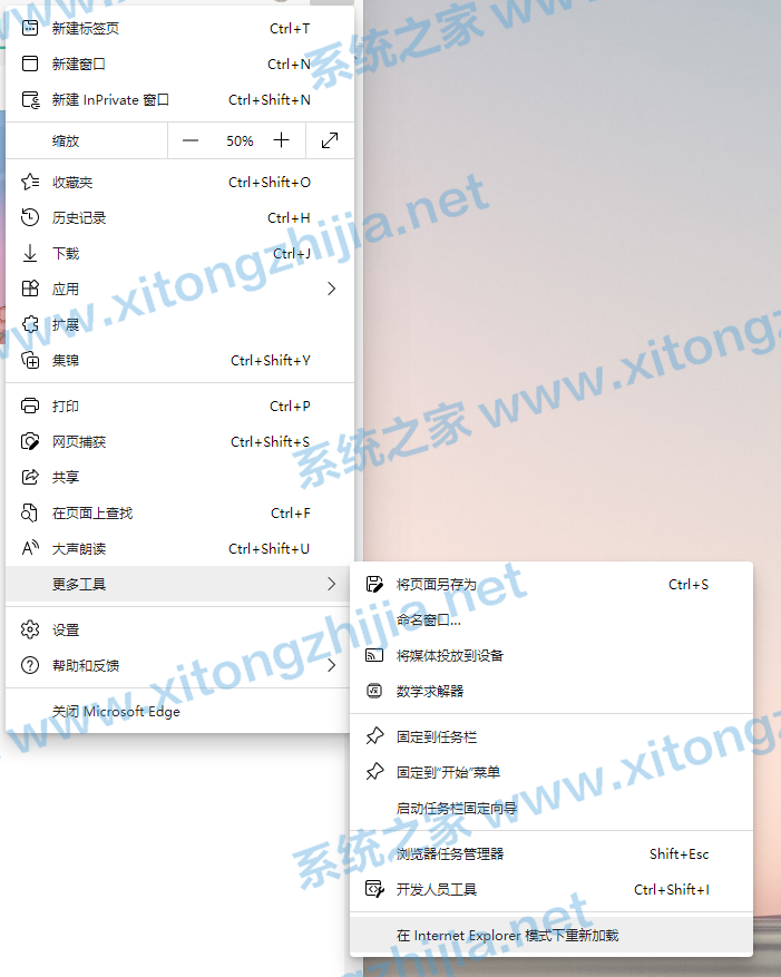 Win11 Edge瀏覽器怎么開啟IE兼容模式?