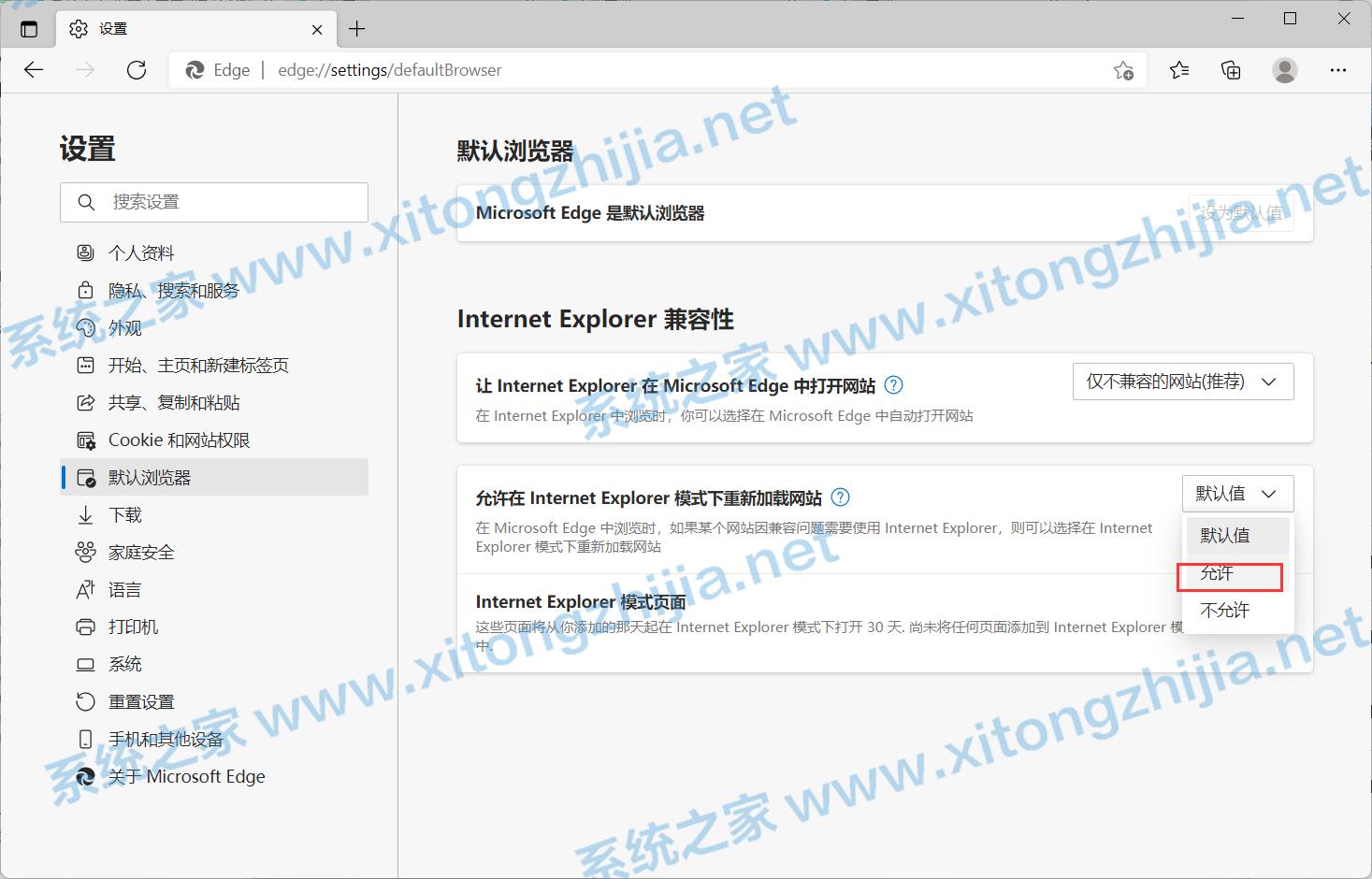 Win11 Edge瀏覽器怎么開啟IE兼容模式?