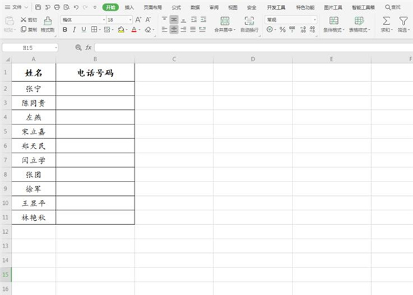 Excel中怎么限制數(shù)據(jù)長度
