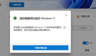 虛擬機無法安裝Win11怎么辦？虛擬機無法安裝Win11的解決方法