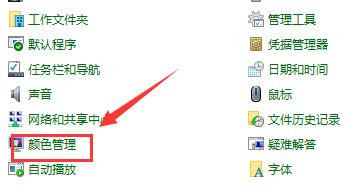 Win10電腦恢復(fù)系統(tǒng)默認(rèn)顏色要如何操作？