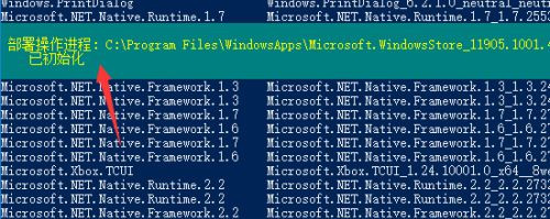 Win10電腦如何安裝微軟應用商店?微軟應用商店安裝教程