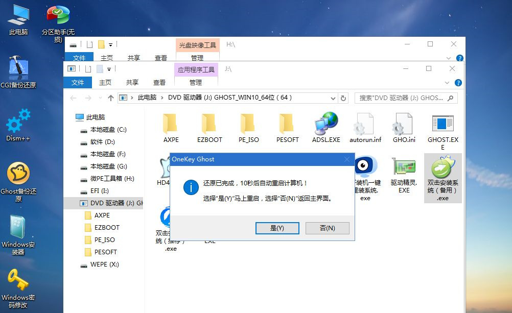 U盤怎么重裝Win10系統？U盤重裝系統Win10教程