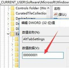 Win10快捷鍵無(wú)法正常切換窗口怎么辦?Win10快捷鍵無(wú)法正常切換窗口的解決方法