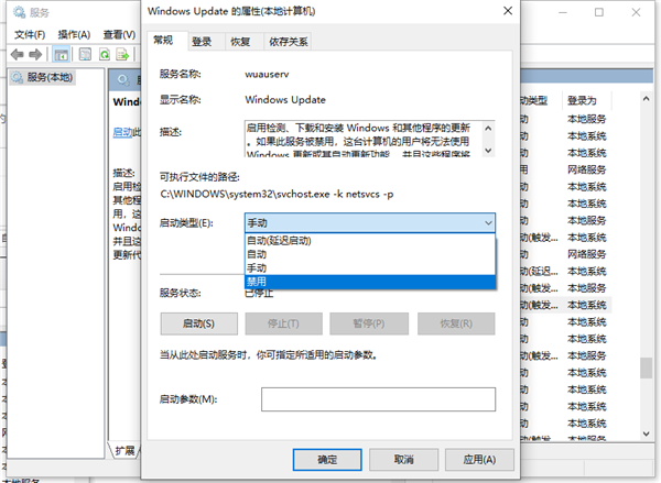 Win10系統更新如何關閉?Win10系統更新關閉方法
