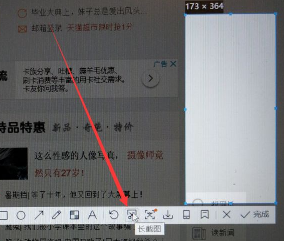Win11截屏怎么截長圖?Win11電腦截長圖教程