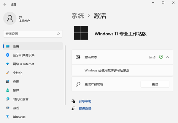 如何查看Win11系統是否激活?Win11激活狀態查看方法
