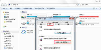 Win7磁盤整理碎片怎么操作？Windows7磁盤碎片整理教程