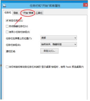 Win10任務(wù)欄沒有開始菜單怎么辦？Win10任務(wù)欄沒有開始菜單的解決方法