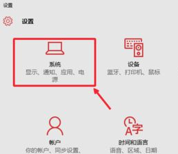 Win10關機后電源燈還在亮怎么辦？Win10關機后電源燈還在亮的解決方法