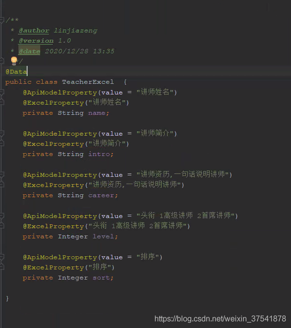 Spring Boot整合EasyExcel(完整版包含上傳解析excel和下載模板)
