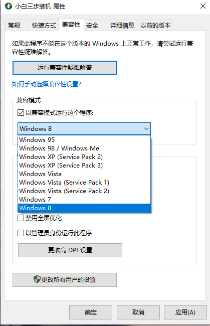 Win7升級Win10原來的軟件還能用嗎?Win7升級Win10原來的軟件詳情介紹