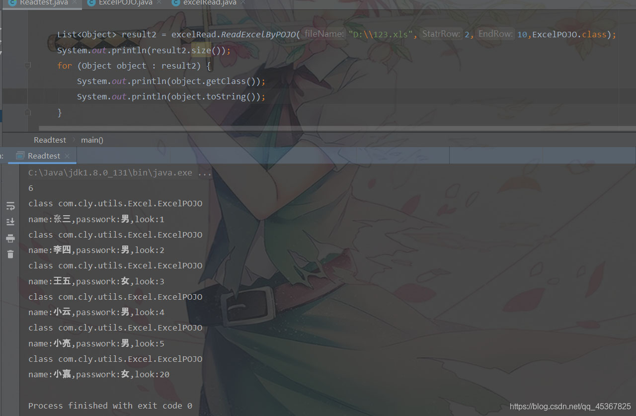 SpringBoot實現Excel讀取的實例教程