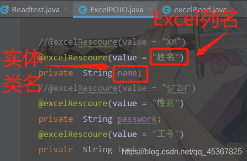 SpringBoot實現Excel讀取的實例教程