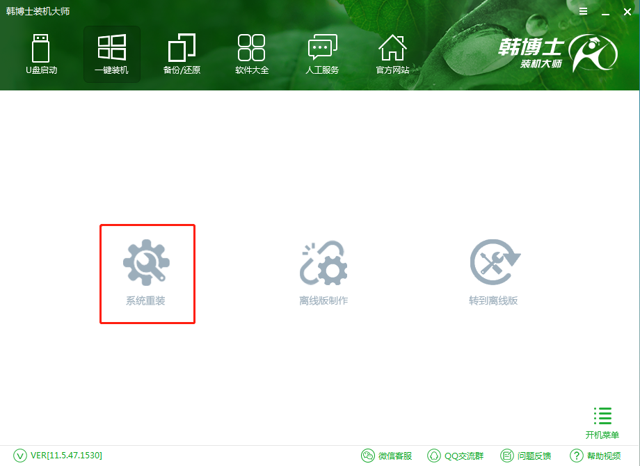 小米筆記本怎么重裝Win10？小米筆記本重裝Win10教程