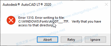 AutoCAD顯示:錯誤1310寫入文件時出錯：C:WINDOWSFontsAIGDT___.TTF