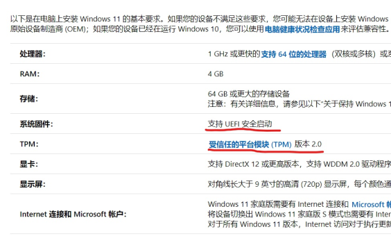 怎么檢測電腦是否支持Win11系統？電腦無法運行Win11怎么辦？