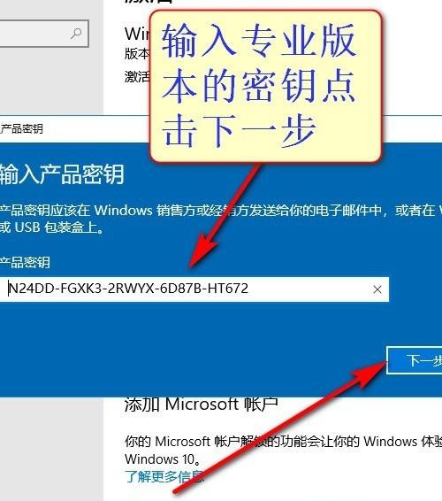 Win10教育版怎么改成專業(yè)版？Win10教育版改成專業(yè)版教程