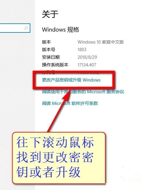 Win10教育版怎么改成專業(yè)版？Win10教育版改成專業(yè)版教程