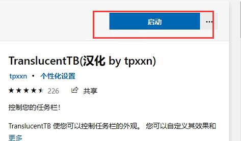 Win11任務(wù)欄全透明如何設(shè)置？Win11任務(wù)欄全透明設(shè)置的方法