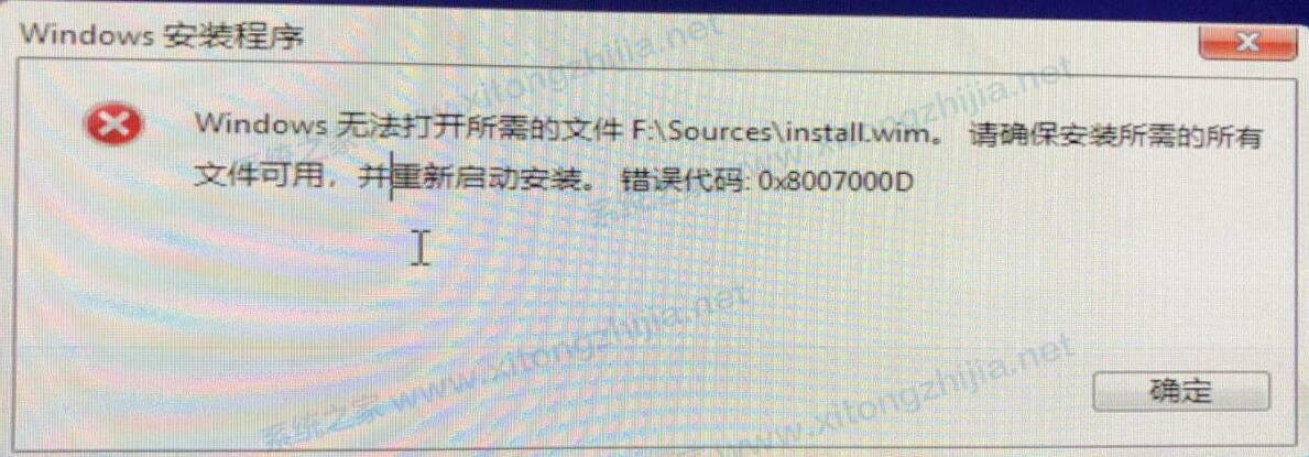 U盤裝Win10顯示:Windows無法打開所需的文件F:sourcesinstall.wim怎么辦？