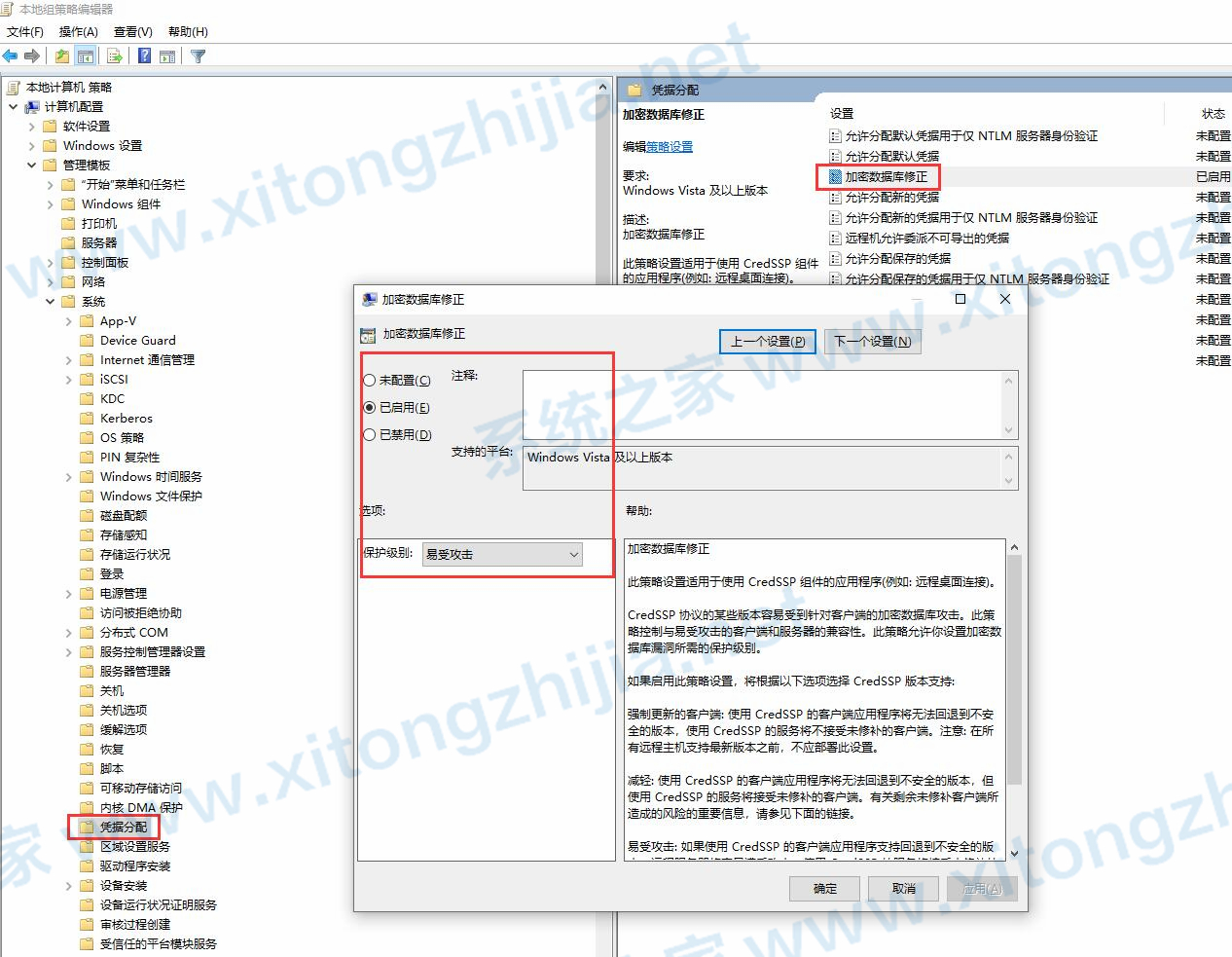 Win10遠程桌面連接失敗:身份驗證錯誤要求的函數(shù)不受支持怎么解決？