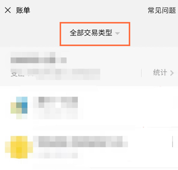 微信怎么看紅包記錄和轉賬記錄