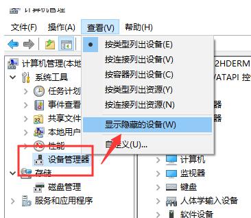 Win10系統不顯示u盤怎么辦？Win10系統u盤識別不出來解決方法