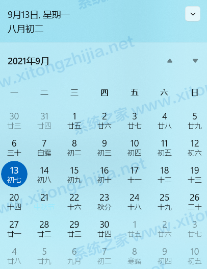 Win11系統怎么修改日歷背景或者字體顏色？