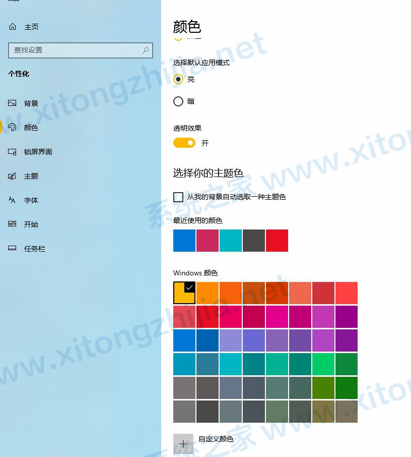 Win10系統(tǒng)日歷怎么修改日歷背景或字體顏色？