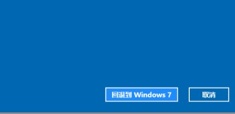 Win7升級Win11怎么退回 Win11如何退回Win7系統介紹