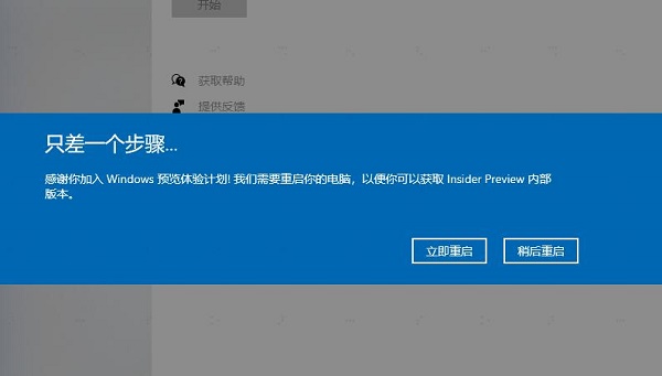 更新Win11系統重啟沒有安裝怎么辦？更新Win11系統重啟沒有安裝的解決方法