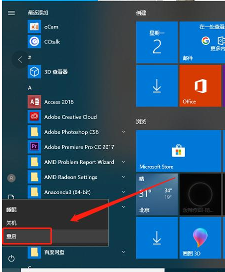 Win10系統卡頓怎么辦?Win10系統卡頓解決方法