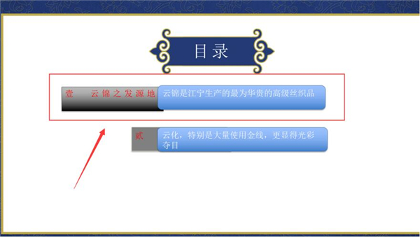 PPT抽拉動畫怎么做？PPT抽拉動畫效果制作步驟