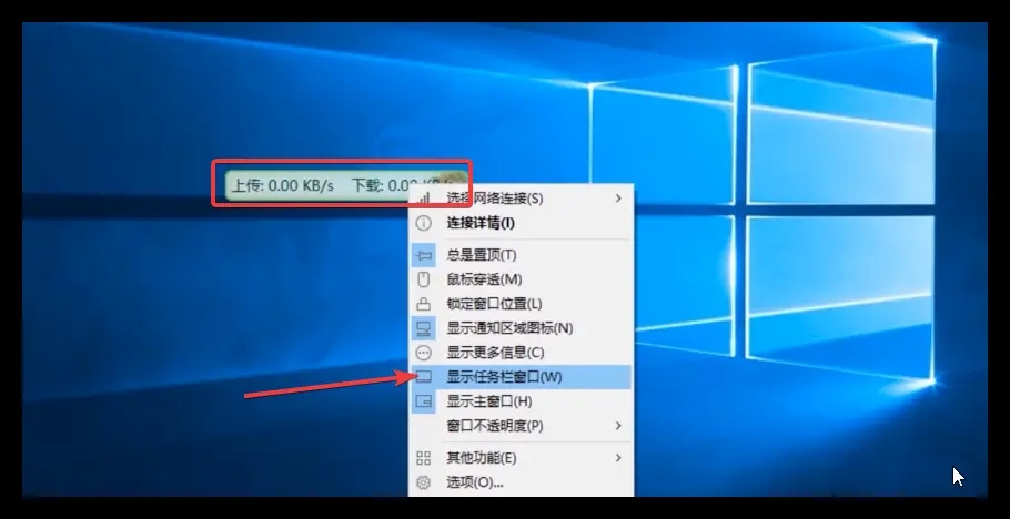 Win11任務欄怎么顯示網速 Win11顯示實時網速的方法介紹