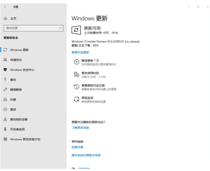 Win7旗艦版怎么完美升級Win11 Win7旗艦版升級Win11系統(tǒng)圖文教程