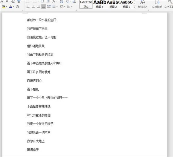 Word文本內容如何快速分欄?Word文本內容快速分欄方法