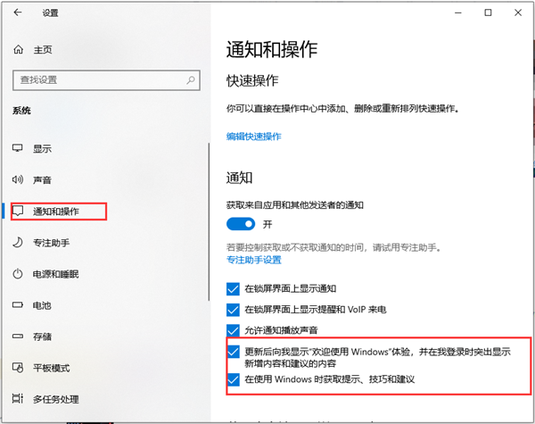 Win10垃圾廣告如何清除？Win10垃圾廣告清除方法