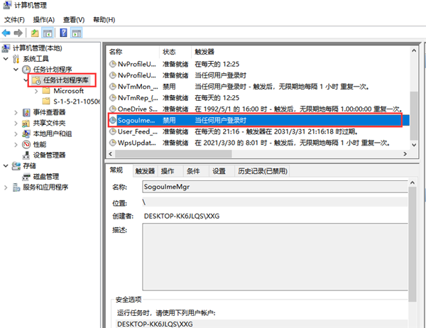 Win10垃圾廣告如何清除？Win10垃圾廣告清除方法