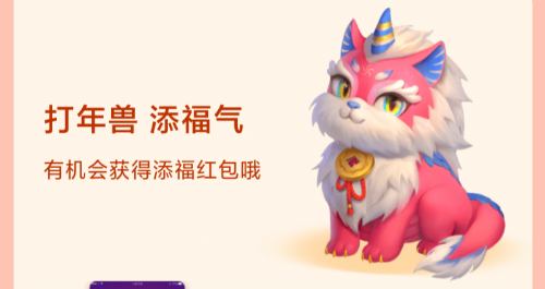 支付寶打年獸每天有幾次機會怎么增加次數 兌換福卡規則