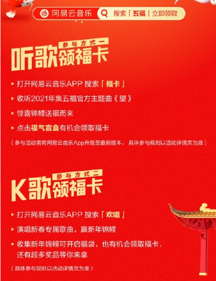 福氣盲盒怎么找微博網易云快手等抽福卡在哪 領福卡攻略