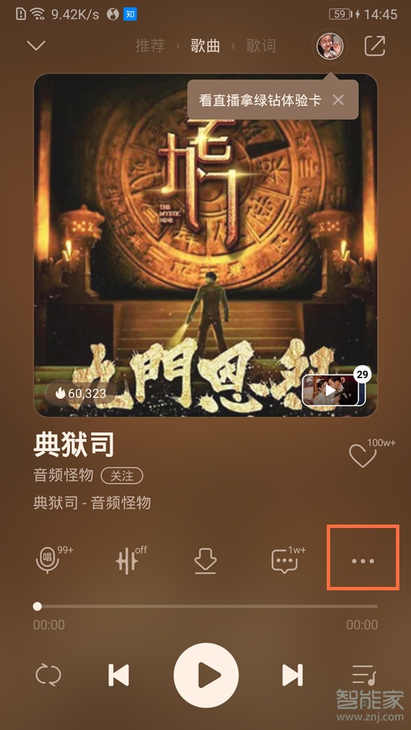 qq音樂房間怎么創(chuàng)建