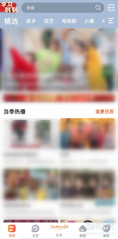 芒果tv怎么開啟畫中畫