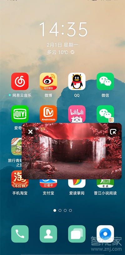 芒果tv怎么開啟畫中畫