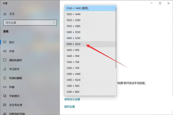 Win10系統分辨率調錯黑屏了怎么辦?Win10系統分辨率調錯黑屏解決方法