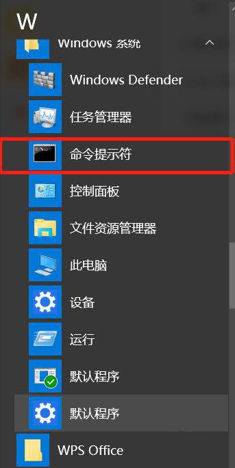 Win10系統如何調出命令行？Win10系統調出命令行的方法